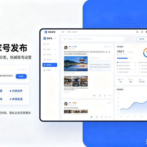 上犹百家号信息发布代运营