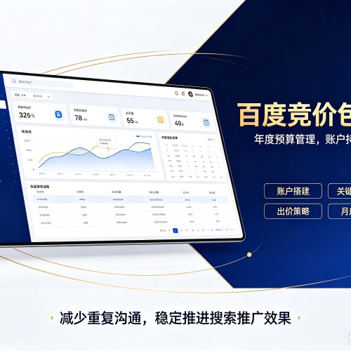 上犹百度竞价包年